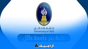 طلاب جامعة صنعاء موقع أخباري. Ø±Ø§Ø¨Ø· Ø¨Ù†Ø± Ø¬Ø§Ù…Ø¹Ø© Ø­Ø§Ø¦Ù„ Ø§Ù„Ø¬Ø¯ÙŠØ¯ 2021