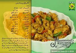 Chicken Chilli With Oyster Sauce Masala Tv Recipe Diy Food Recipes Cooking Recipes