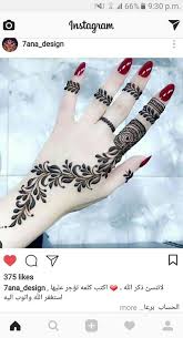 Eidhenna Designs Eid Mubarak Eid Mehndi Designs Mehndi Tattoo Designs Tattoos Arttattoo B Henna Designs Hand Henna Tattoo Designs Beautiful Henna Designs