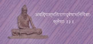 Avidya, the primary cause of our difficulties, is the habit of the mind to disconnect from the present and to wander into worlds of its own. Exploring Yoga Sutras Of Patanjali 2 3 Byron Yoga