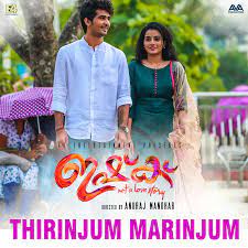 Malayalam songs from various movies always put the viewers into a mood and get them dancing in their seats while watching the films. Ishq Songs Download Ishq Mp3 Malayalam Songs Online Free On Gaana Com