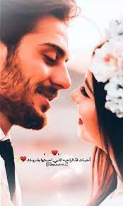 pin on كلمات معبرة عن الحب