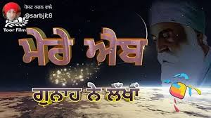 Waheguru Status Video Dailymotion We have 1000+ dp (display pictures) for your social accounts like whatsapp, facebook, twitter, snapchat, instagram and many more. waheguru status