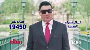 حقوق الملكية الفكرية في نشر الأعلان لوكالة hany gamal للأعلان فقط والقناة الرسمية الخاصة بنا على اليوتيوب اعلان. Ø¨Ø§Ù„ØµÙˆØ± Ù…Ø¯Ø­Øª Ø´Ù„Ø¨ÙŠ Ø¨ÙŠÙ† Ù‚Ø·ÙˆÙ†ÙŠÙ„ ÙˆØ±Ø³Ø§Ù„Ø© Ù†Ø´Ø±Ø© Ø£Ø®Ø¨Ø§Ø± Ø§Ù„Ù…ÙŠØ¯ÙŠØ§ Facebook
