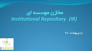 58 daftar pustaka amnur, ayu n.d., 2014. The Directory Of Open Access Repositories Open Doar