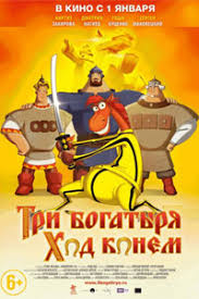 Multfilm Tri Bogatyrya Hod Konyom 2014 Smotret Onlajn Besplatno V Horoshem Kachestve