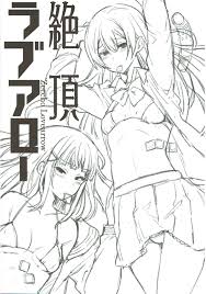 僕らのラブライブ 18 陰謀の帝国 印カ・オブ・ザ・デッド 絶頂ラブアロー ラブライブ、ラブライブ サンシャイン