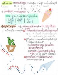 ชมภาพยนตร์สารคดี คาทอลิกไทยน้อมรำลึกเนื่องในโอกาสครบรอบ 4 ปี วันคล้ายวัน. à¸£ à¸›à¸‚à¸­à¸‡ 9à¸§ à¸Šà¸²à¸ªà¸²à¸¡ à¸ à¸ªà¸£ à¸›à¸ à¸²à¸©à¸²à¹„à¸—à¸¢ à¸«à¸™ à¸² 8 Clear à¸«à¸™ à¸‡à¸ª à¸­ à¸•à¸³à¸£à¸²à¹€à¸£ à¸¢à¸™ à¸à¸²à¸£à¹€à¸£ à¸¢à¸™à¸£