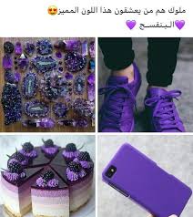 pin by roody ghilan on funny quotes for book lovers all things purple color collage
