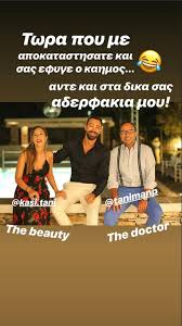 Η γνωστή influencer έφερε στον κόσμο δύο υγιέστατα. Sakhs Tanimanidhs H Fwtografia Me T Aderfia Toy