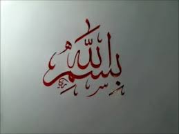 Dengan menyebut nama allah yang maha pengasih lagi maha penyayang. Latihan Khat Thuluth Cara Menulis Bismillah Youtube