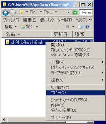 Firefox設定移行 別フォルダに保存してパソコン買い替えに備える