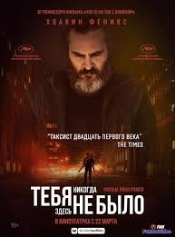 научи меня жить смотреть онлайн бесплатно в хорошем качестве Tebya Nikogda Zdes Ne Bylo 2017 Smotret Onlajn V Hd Besplatno Futurevideo Kino Films Film 2017 I Film Posters