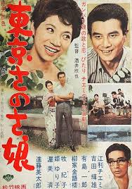 松竹 映画 おしゃれまとめの人気アイデア pinterest kazuto 松竹 映画 映画 ポスター 映画