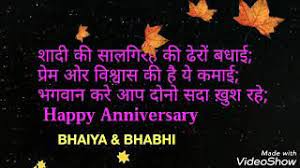 Wishing u and ur family a very bright, colourful and joyful.happy holi.!! Anniversary Wishes For Bhaiya Bhabhi In Hindi