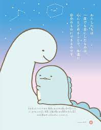 pin by lucia f on kawaii sumikko background cute map kawaii