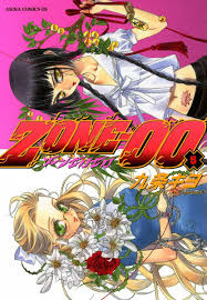 Read Zone-00 Vol.5 Chapter 20: Would You Like To Become Your Dream Girl's  Fiancé? Summer Temptation, Let's Go Young! on Mangakakalot