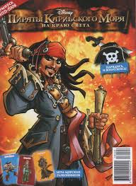 The Lost Sea | Pirates of the Caribbean Wiki | Fandom