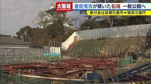 地下に埋まった“大阪城の築城当時の石垣の一部”３日間限定で一般公開へ 事前予約制（2021年1月27日） - YouTube