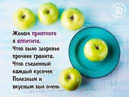 Желаю приятного я аппетита гиф — Бесплатные открытки и анимация
