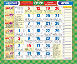 Telugu Calendar 2020 In 2020 Monthly Calendar Printable Printable Calendar Template Calendar Template
