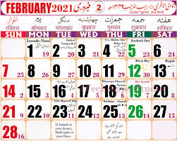 Each month starts with a new lunar cycle. Islamic Hijri Calendar 2021 Urdu Calendar Download Apk Application For Free