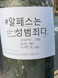 5.또한 이여름은 진용진과 성관계를 하면서 알몸을 봤다고 진술했는데 정작 이여름은 진용진 팔뚝의 커다란 문신을 몰라. ê·¸ì•Œ ê²°ë°©ì´ë„¤ ì•ŒíŽ˜ìŠ¤ ë°˜ëŒ€ ì±„ë„