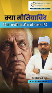 Two types of cataract operating technology, briefly explained by Dr.Saumil  Sheth at Envision Eye Care Hospital at Jogeshwari in Andheri West. We are  close to the Andheri and Jogeshwari station