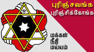 Kamal haasan political party name makkal needhi maiam (mnm) logo, registration, mobile app @maiam.com. Kamal Haasan Explains Meaning Of Party Symbol Tamil News Tamil Live News News In Tamil Redpix Youtube