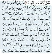 لا للخرافات twitterissa سورة النور الاية ٦١ http t co rqheayn7mx الآية المسخرة مقام الهيب هوب القرآن كلام تحشيش الإسلام عقلانيون http t co bmwc0uoqmj