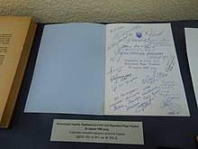 До складу конституційного суду україни входять вісімнадцять суддів. Konstituciya Ukrayini Vikipediya