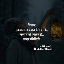 Pin By Abhishek On Meri Dayari Friendship Quotes In Hindi Motivational Picture Quotes Good Thoughts Quotes