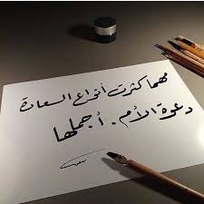 المنصة الأولى للتعليم الشرعي المفتوح. Ø§Ø¬Ù…Ù„ Ø¹Ø¨Ø§Ø±Ø§Øª Ø¹Ù† Ø§Ù„Ø§Ù… ØªÙˆÙŠØªØ±