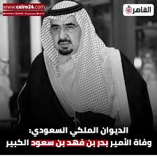 الدكتور فهد بن سعد المقرن. Afoagtojxdspcm