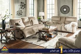 Ashleyjordan On Twitter طقم كنب ريكلاينر لراحة ليس لها حدود آشلي هوم ستور