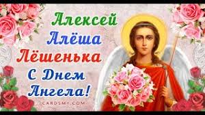 Хай тануть у серці щастя й кохання і радістю повниться кожная днина! S Dnyom Angela Aleksej Youtube