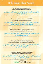 Urdu Qoutes About Success Basic English Sentences English Sentences English Language Teaching