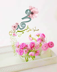 Pin On الصلاة على النبي
