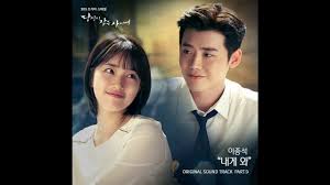 Lee Jong Suk 이종석 내게 와 While You Were Sleeping Ost Part 9 당신이 잠든 사이에
