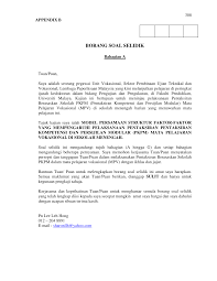 Pbs, kaedah pentaksiran yang bersifat holistik ,menepati falsafah pendidikan negara dan tidak beroreientasikan. Http Studentsrepo Um Edu My 3214 8 Appendix Pdf