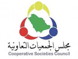 مجلس الجمعيات التعاونية يعلن عن 21 وظيفة خبير ومختص في مجال النحل صحيفة وظائف الإلكترونية Cooperative Society Society Mario Characters