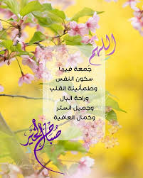 صبح و مساء on instagram صباح الخيرات والمسرات صباح الورد ص good morning greetings good life quotes happy birthday pictures