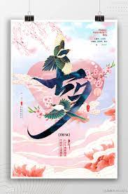 人人秀提供精美的七夕节日宣传海报设计图片模板素材，本次作品主题是七夕节日宣传海报，尺寸是1242 x 2208 px，建议使用人人秀海报编辑器进行设计编辑制作， 人人秀互动营销工具提供更多优质的自定义图片模板素材， 点击立即制作按钮人人秀设计编辑器内修改文字图片， 3分钟即可生成朋友圈. 2021æƒ…äººèŠ‚ä¸ƒå¤•æµ·æŠ¥åˆ›æ„è®¾è®¡ç´ æ èŠ‚æ—¥