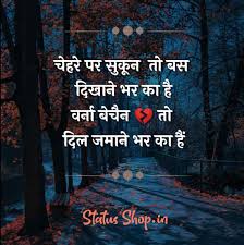 Fb status in hindi love sad shayari download. Best Very Sad Shayari Image Download 2021 Sad Image Shayari Download Stutus Shop