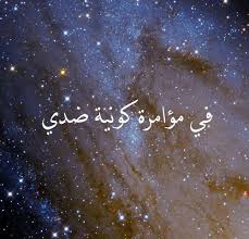 sign up tumblr funny arabic quotes quotes cool words
