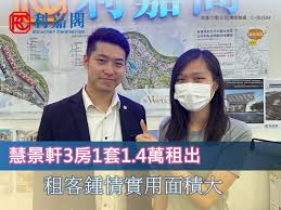 區內客1.4萬承租天水圍慧景軒3房套業主2019年買入租金回報2.3厘| 利嘉閣地產有限公司