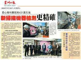 Sin chew jit poh, nanyang siang pau, malay mail, kwong wah yit poh, united daily, berita harian, harian metro, new straits times, daily express, utusan malaysia, asia times, al atheer, see hua daily news, guang ming ribao, international times, al atheer, selangor times, harakah, sun. News Highlights Matrix Concepts Holdings Berhad Seremban