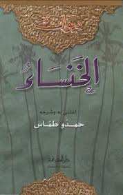 تحميل كتاب قصائد حب يليها رسائل الى غالا 2021
