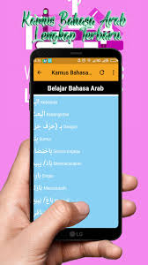 Menghafal kosakata dalam belajar bahasa arab adalah keharusan. Kamus Bahasa Arab Indonesia Lengkap Terbaru Fur Android Apk Herunterladen