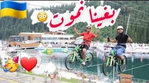 ما هي عملة دولة أوكرانيا. Ø¨ÙˆÙƒÙˆÙÙŠÙ„ Ù‚Ù„Ø¨ Ø§Ù„Ø±ÙŠÙ Ø§Ù„Ø£ÙˆØ±ÙˆØ¨ÙŠ ÙˆØ³ÙŠØ§Ø­Ø© Ø£ÙˆÙƒØ±Ø§Ù†ÙŠØ§ Bokovel Ukraine Youtube